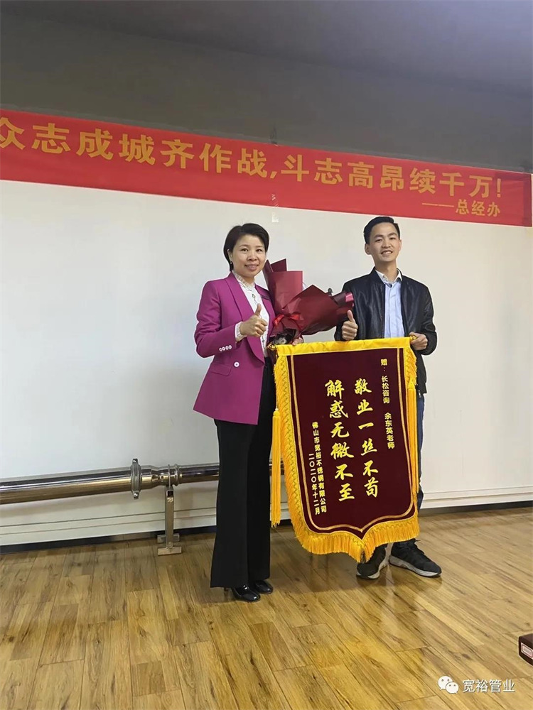 　　▲長松技術(shù)老師-余東英老師一年多來積極幫助寬裕蛻變成長！